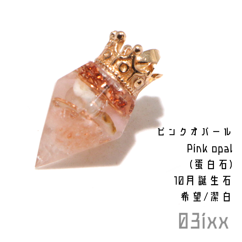 [Free Shipping/Immediate Purchase] Morishio Orgonite Petit Diamond Pendant Top with Base Pink Opal Protein Stone October Birthstone Natural Stone Amulet 03ixx, handmade, Accessories (for women), necklace, pendant, choker