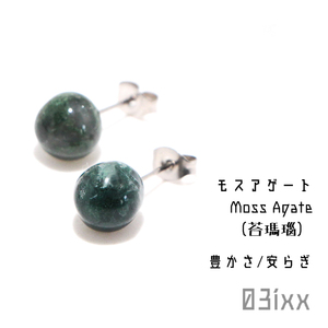 【送料無料】N037 天然石標本 モスアゲート 苔瑪瑙 アシンメトリー ステンレスピアス ハンドメイド 03ixx