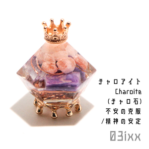 Art hand Auction [Free shipping and quick decision] Morishio Orgonite Diamond-shaped Double Crown Charoite Charo Stone Natural Stone Interior Purification Protection from evil Amulet 03ixx, Handmade items, interior, miscellaneous goods, ornament, object