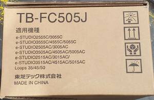 【格安】TOSHIBA複合機用廃トナーボックス　TB-FC505J　②