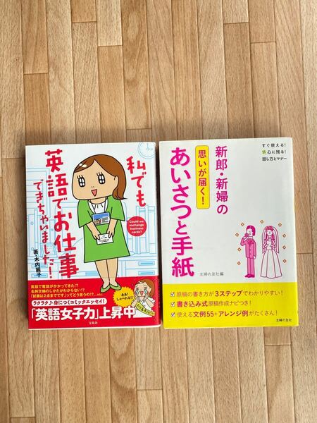 私でも英語でお仕事できちゃいました！　新郎新婦の思いが届く！挨拶と手紙