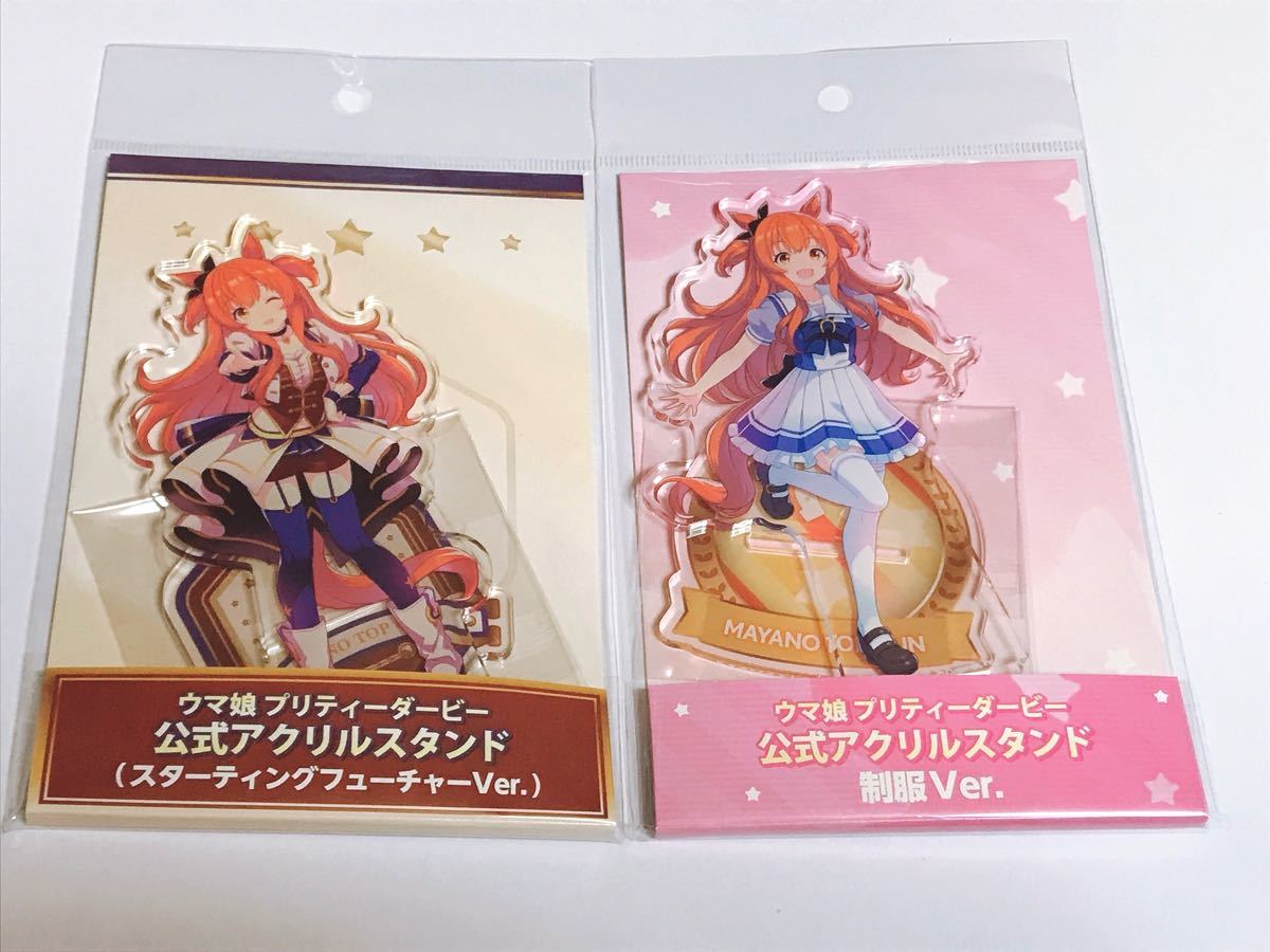 第1位獲得!】 ウマ娘 【最終価格】 アクリルスタンド ZONE ウマ娘