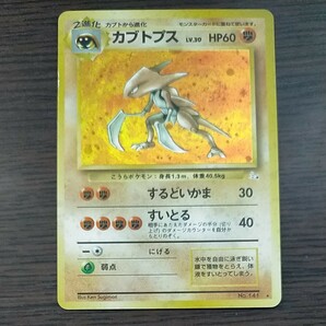 ☆即決 送料無料 ポケモンカード 旧裏 カブトプス☆