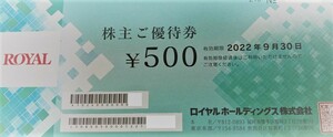 6000円分　ロイヤルホールディングス 株主優待券