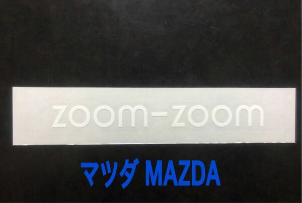 MAZDA マツダ ステッカー　カッティングステッカー2枚セット