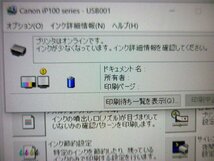 ☆キャノン/CANON☆インクジェット モバイルプリンタ☆iP100☆印刷スジ有☆h04919_画像4
