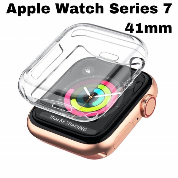 《新品》Apple Watch（アップルウォッチ）ケースカバーシリコン製クリア