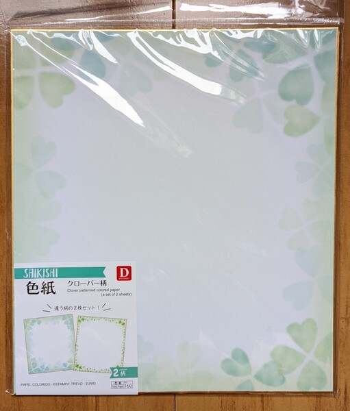 ◆新品未使用◆色紙 クローバ柄 2枚セット DAISO