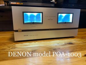 DENON デノン　デンオン　POA-1003 パワーアンプ　メンテナンス品　フルLED仕様、動作良好！