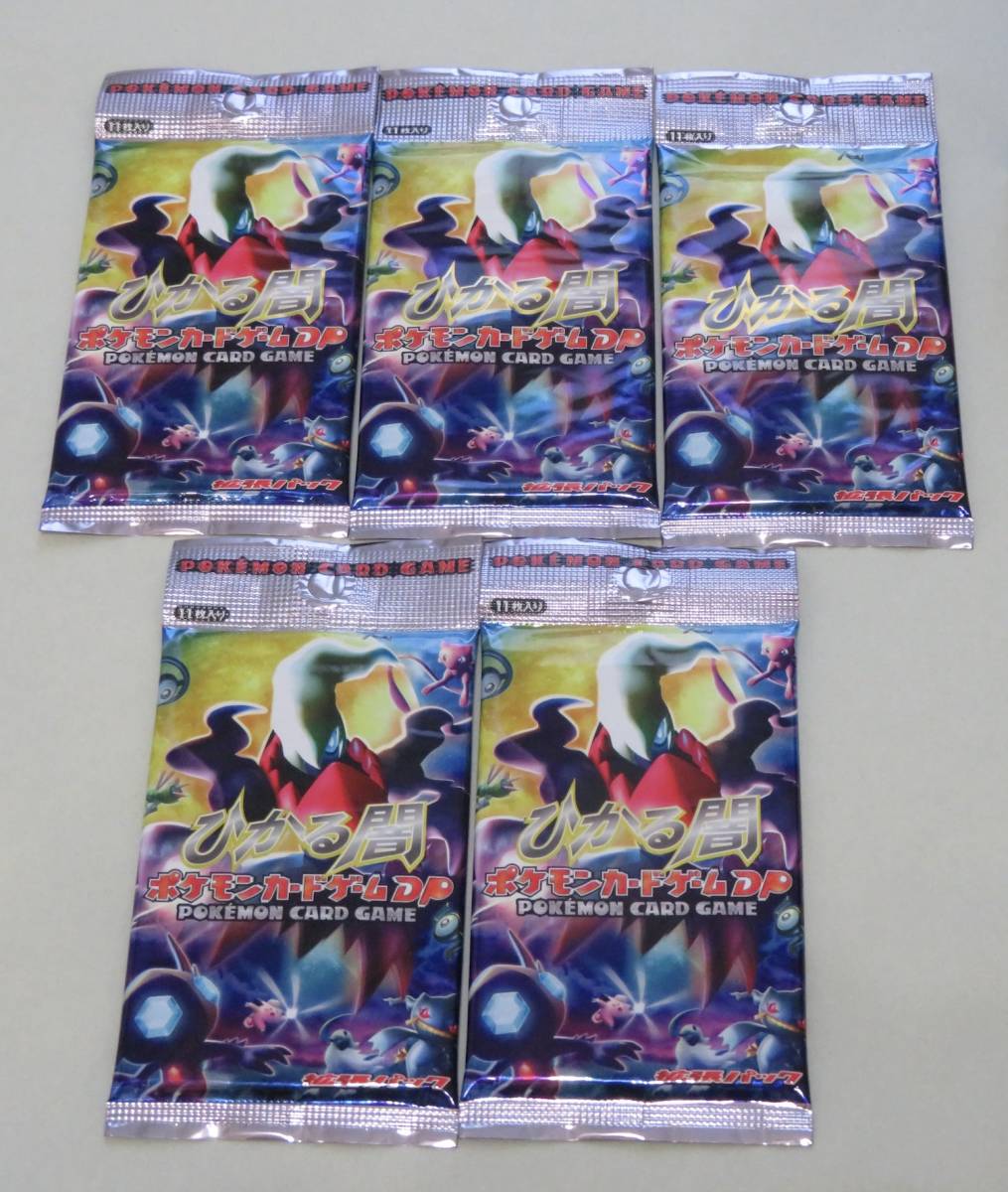 1着でも送料無料 ポケモンカード ひかる闇 未開封 パック ポケモンカードゲーム Www Villanideluca Com 1着でも送料無料 ポケモンカード ひかる闇 未開封 パック ポケモンカードゲーム Www Villanideluca Com