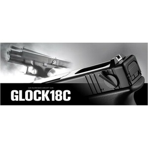 東京マルイ ガスブローバック GLOCK 18C フルオート/セミオート GLOCK18C | Glock TOKYO