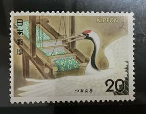 ♪未:記0635:昔ばなしser. つる女房 つるのはたおり 発行日(1974年2月20日)が誕生日の方へのプレゼントにどうぞ!*20