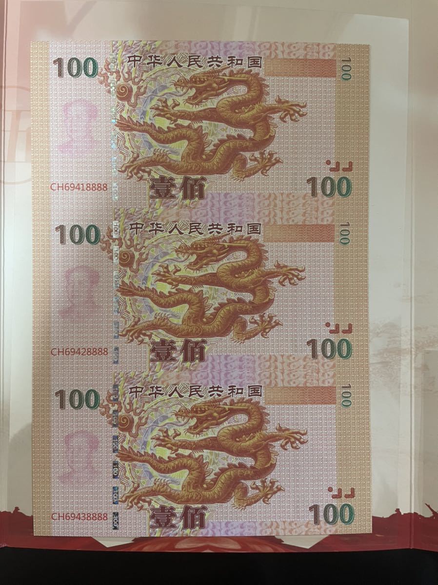 ヤフオク! -「中国 記念紙幣」の落札相場・落札価格