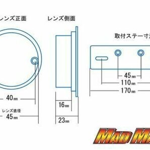 MADMAX バイク用品 丸型シングルテールランプ(ミニテールランプ) レッド/グラストラッカー ビッグボーイ ST250E テンプター【送料800円】の画像3