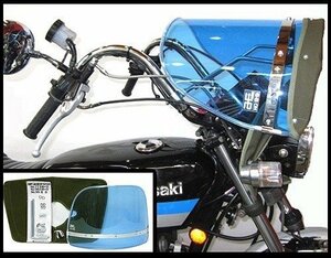 バイク用品 Z-FATHER 旭風防 ブルー(緑布タレ)/XS400 SR400 XJ400D XJ400E XJR400R XS650 XS-1【送料800円】