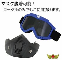 MADMAX バイク用品 マスク＆ゴーグルセット イエロー/クリアレンズ/サバイバルゲーム パイロットゴーグル スポーツゴーグル【送料800円】_画像3