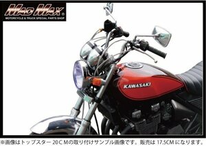 バイク用品 Z-FATHER オリジナル ハンドル トップスター 17.5CM/旧車 アップハンドル アップハン 汎用【送料800円】