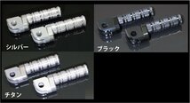 MADMAX バイク用品 ホンダ HONDA 車用 アルマイト メイン ステップ チタン/NSR NS-1 GSX1300/1400 GSX1300 CBR400【メール便送料200円】_画像3