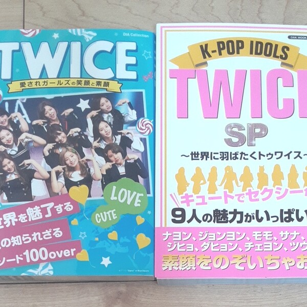 TWICE 愛されガールズの笑顔と素顔 DIA Collection/ダイアプレス
