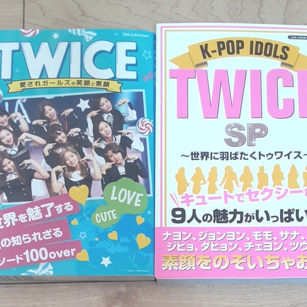 ＴＷＩＣＥ 愛されガールズの笑顔と素顔 ＤＩＡ Ｃｏｌｌｅｃｔｉｏｎ／ダイアプレス