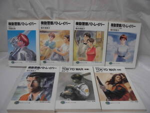ヤフオク パトレイバー 文学 小説 の落札相場 落札価格 ヤフオク パトレイバー 文学 小説 の落札相場 落札価格