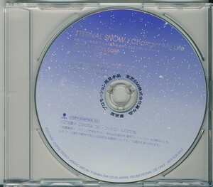 CHANGIN' MY LIFE / ETERNAL SNOW /中古CCCD！55892