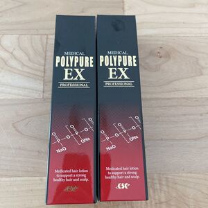 ポリピュアEX 育毛剤 薬用 新品未開封2個 即発送