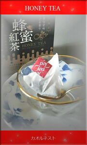 蜂蜜紅茶　国内製造　国産蜂蜜使用　スリランカ産　ウバ茶使用　１４パック入り　はちみつ紅茶　Made in Japan