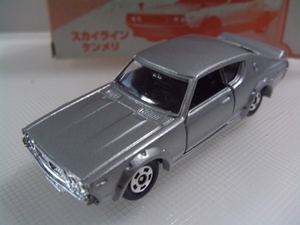 スカイライン ケンメリ 日本自動車博物館 シルバー日本製