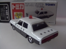 MS60クラウン愛知県警パトロールカー アピタオリジナル_画像3