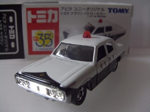 MS60クラウン愛知県警パトロールカー アピタオリジナル