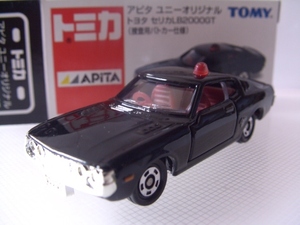 トヨタ セリカLB2000GT 捜査用パトカー仕様 アピタオリジナル