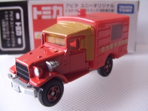 トヨタ HQ15V型トラック 消防車仕様 アピタオリジナル