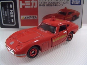 トヨタ 2000ＧＴワールド第4弾 消防指令車タイプ アピタオリジナル