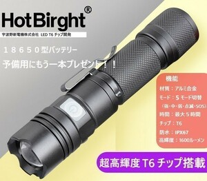 人気商品 【バッテリーを更に１本プレゼント】Hot Birght P50 USB充電式 防水 ハンディライト CREE LED T6チップ アルミ合金