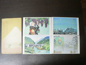  Yoshida the first Saburou picture postcard sightseeing. Koufu picture postcard 4 sheets / Yamanashi prefecture Koufu city 