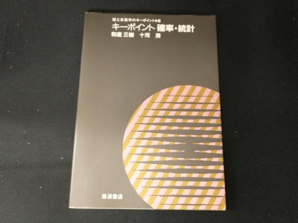 てなグッズや 理工系数学のキーポイント batumi.ge