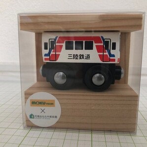 【非売品 希少】木製 トレイン moku train 三陸鉄道 三鉄 花巻おもちゃ美術館 期間限定 ポポンデッタ