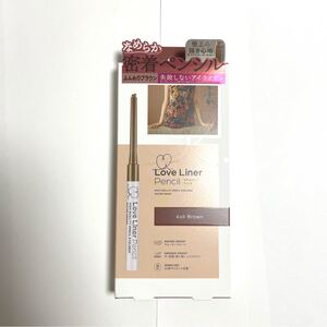 ラブライナー ペンシルアイライナー アッシュブラウン