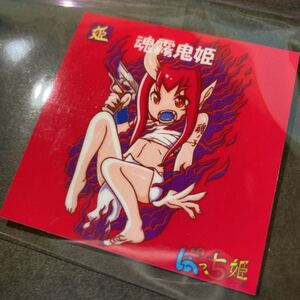ヤフオク 鬼姫の中古品 新品 未使用品一覧 ヤフオク 鬼姫の中古品 新品 未使用品一覧