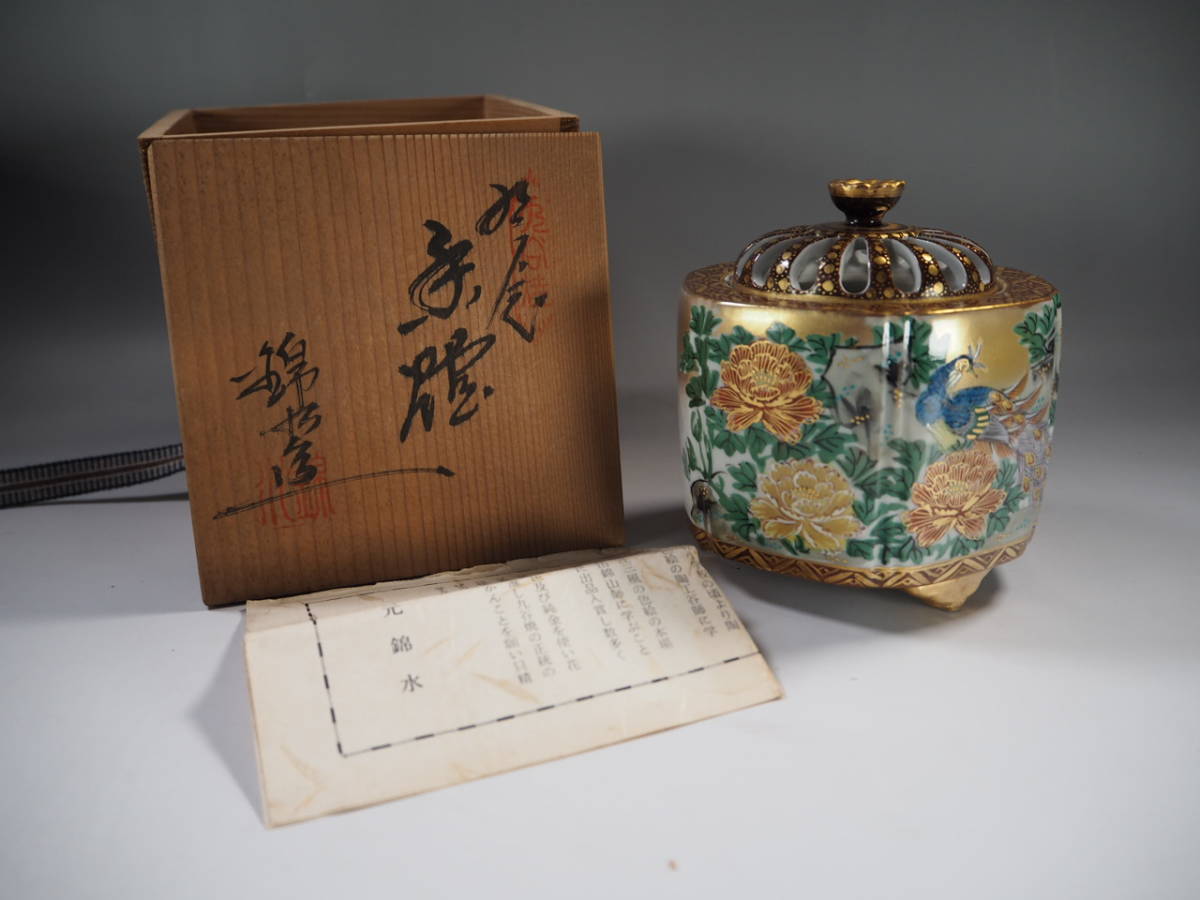 ランキング入賞商品 本金鳥 九谷焼 本金鳥 花瓶(錦水作) 花瓶(錦水作