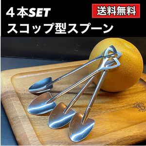 4ps.@SET/ spade type spoon 