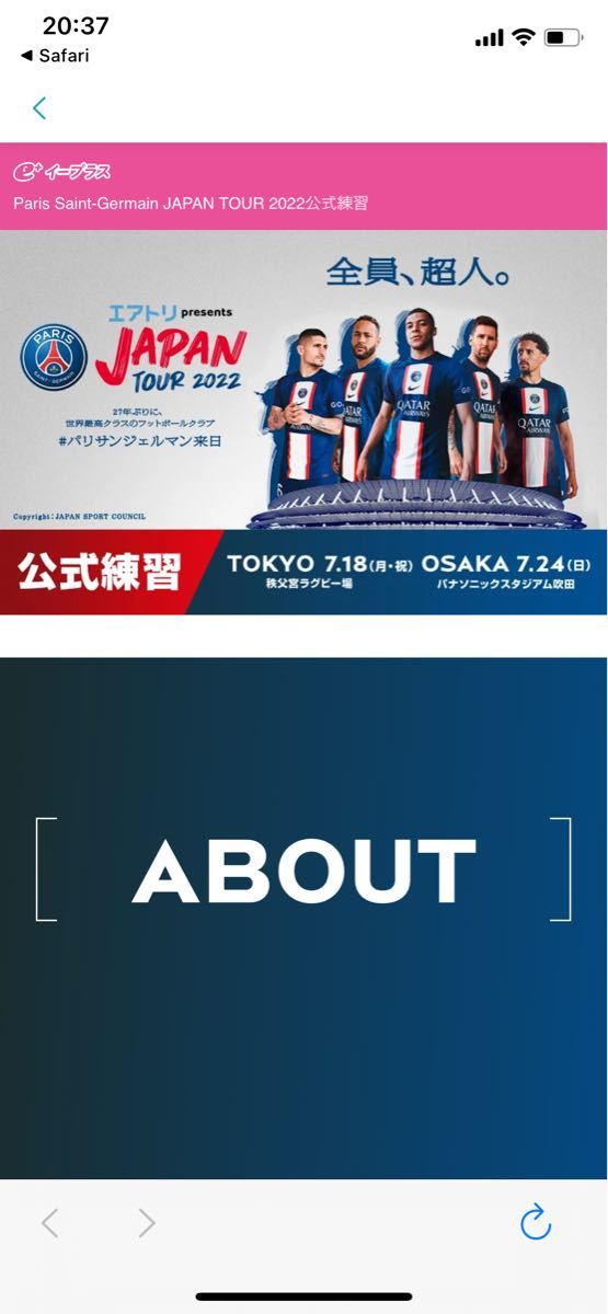 7 24 Psg 公式練習 パリサンジェルマン 大阪 News Goodfaith Llc