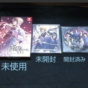 薄桜鬼 真改 風華伝 for Nintendo Switch 限定版