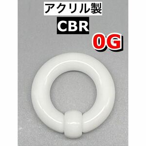  body pierce big CBR Large size 8mm 0G acrylic fiber made white 