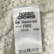 RODEO CROWNS WIDE BOWL　ロデオクラウンズワイドボウル　ニット　Fサイズ　ホワイト　ケーブル編み　G-238　USED_画像9