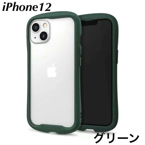 iphone12 ケース 透明 カバー 耐衝撃 クリア グリーン