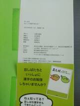 【中古本】豆しばのねぇこれ英語で言える？ 英語 英会話 英語学 豆しば キャラクター_画像4