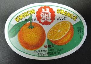 *01G Showa Retro label #. one kikichi orange .. Izumi place # Okayama prefecture .. city .. block 