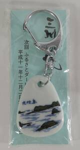 *A03# three river inside . key holder #.. guarantee bicycle race /.... Dubey .../ Nagasaki prefecture .. guarantee city / 9 10 9 island unused 